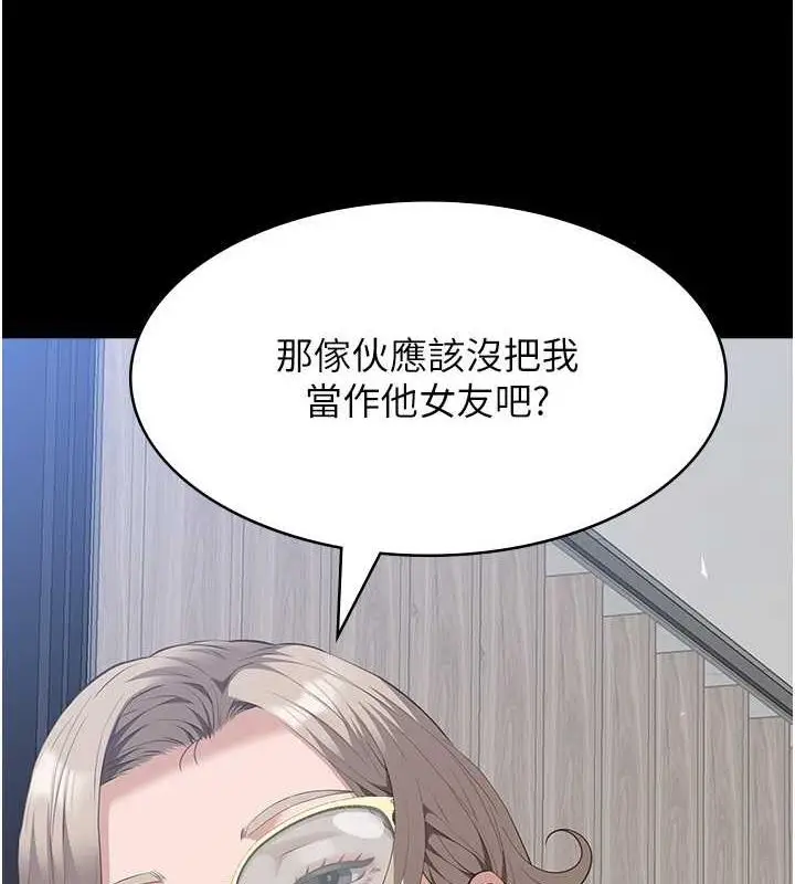 漫画《万能履历表》第99话第128张图
