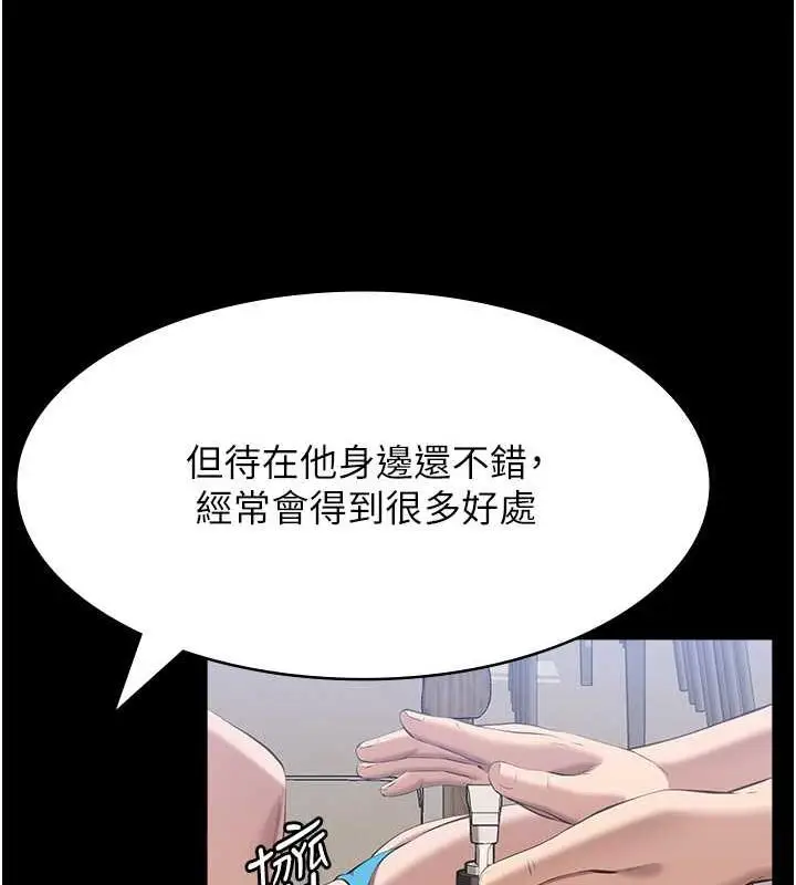 漫画《万能履历表》第99话第131张图