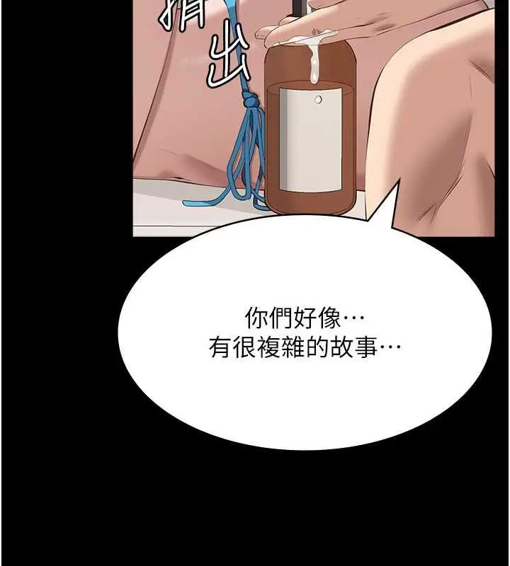 漫画《万能履历表》第99话第132张图