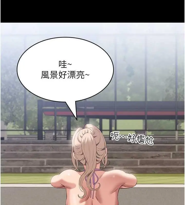 漫画《万能履历表》第99话第134张图
