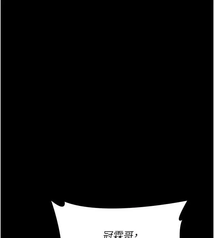 漫画《万能履历表》第99话第14张图