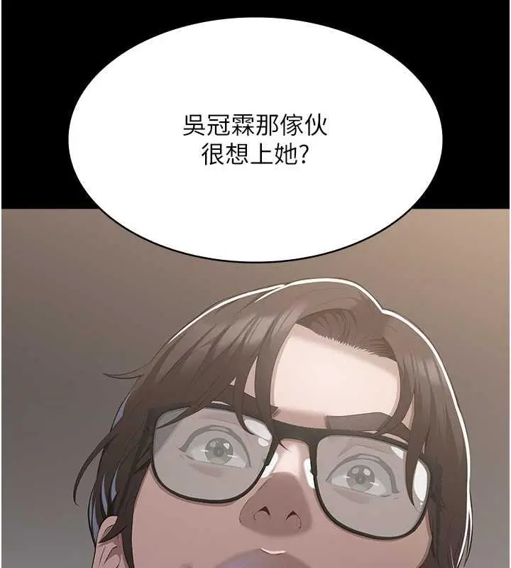 漫画《万能履历表》第99话第141张图