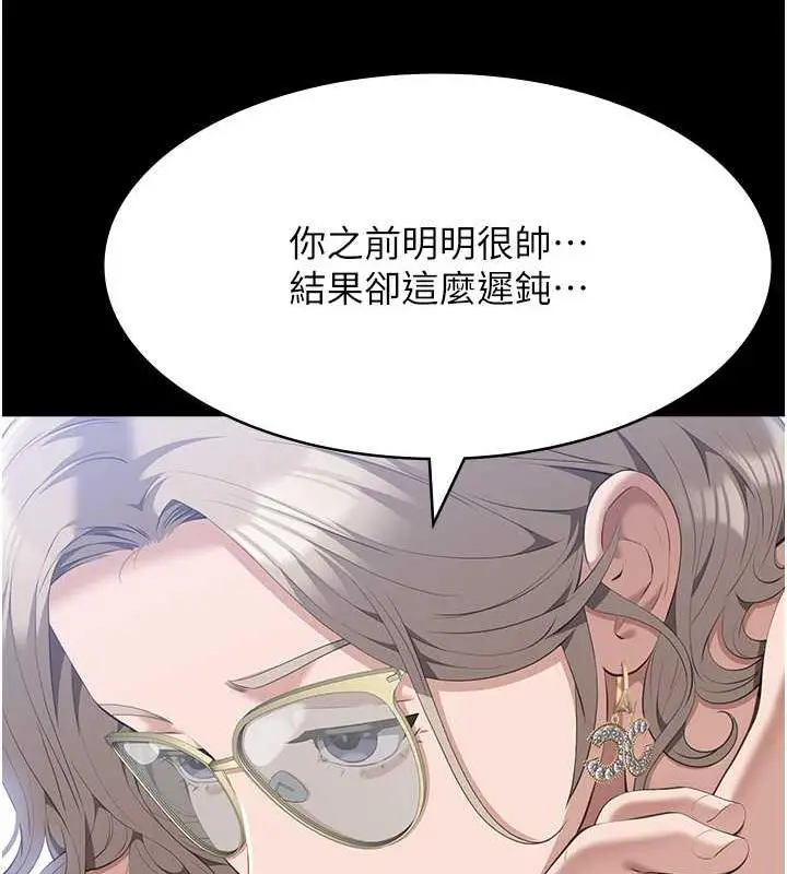 漫画《万能履历表》第99话第147张图