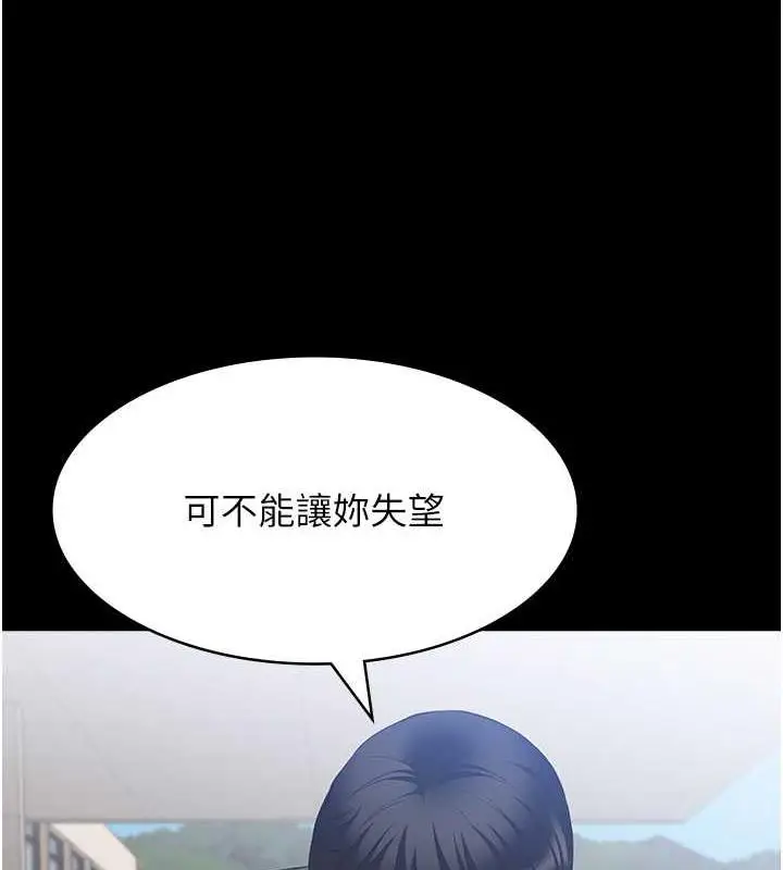 漫画《万能履历表》第99话第155张图