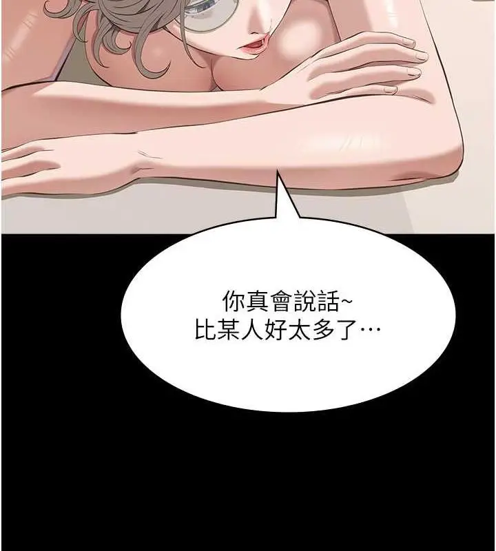 漫画《万能履历表》第99话第157张图