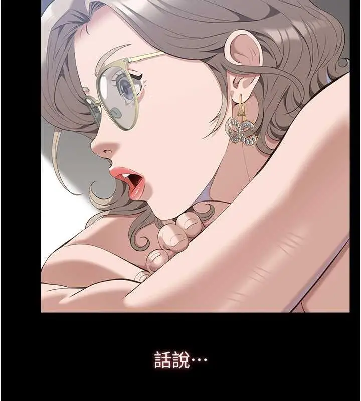 漫画《万能履历表》第99话第159张图