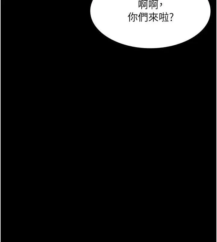 漫画《万能履历表》第99话第16张图