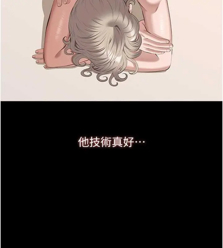 漫画《万能履历表》第99话第163张图