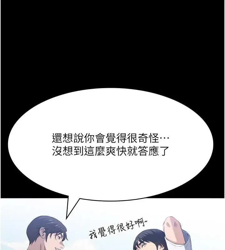 漫画《万能履历表》第99话第17张图