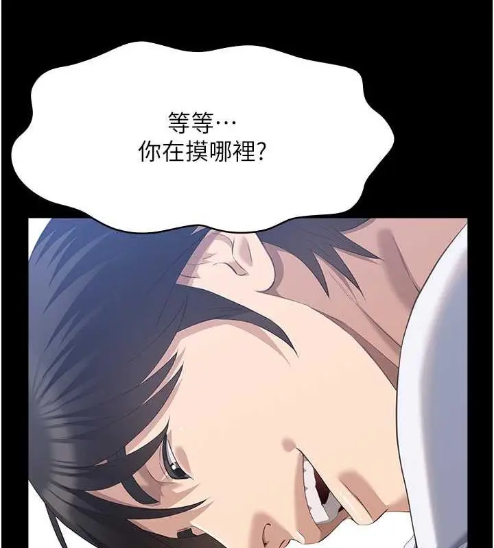 漫画《万能履历表》第99话第174张图