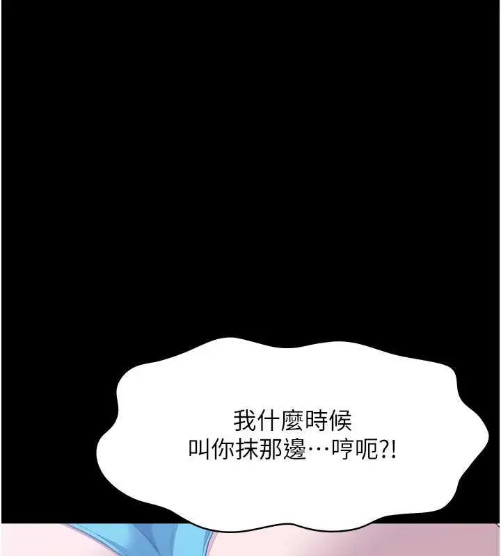 漫画《万能履历表》第99话第182张图