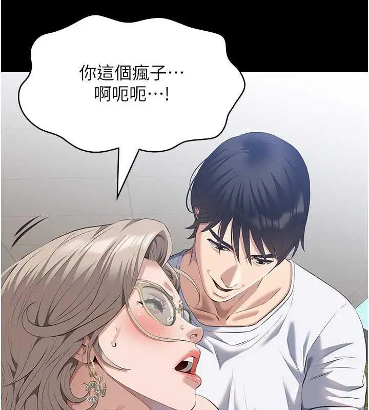 漫画《万能履历表》第99话第185张图