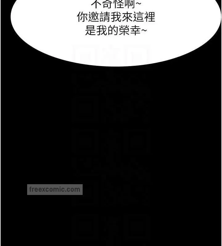 漫画《万能履历表》第99话第19张图