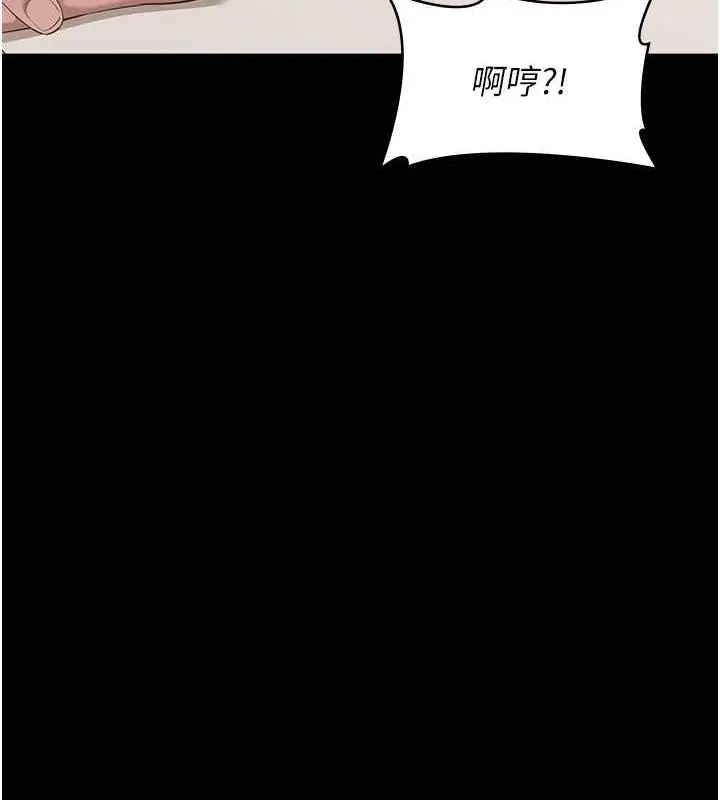 漫画《万能履历表》第99话第193张图