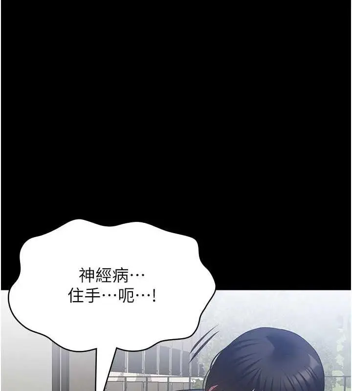 漫画《万能履历表》第99话第194张图