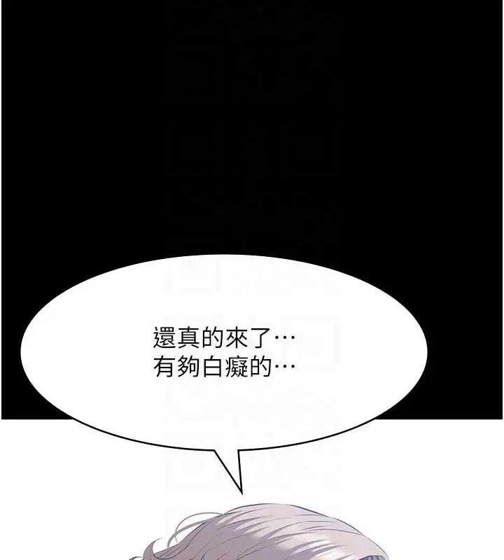 漫画《万能履历表》第99话第20张图