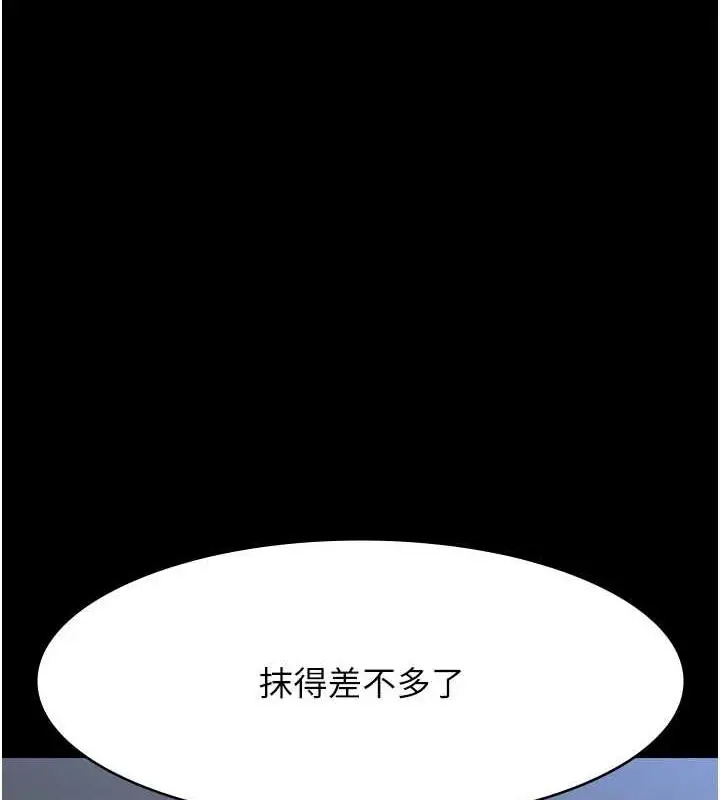 漫画《万能履历表》第99话第206张图