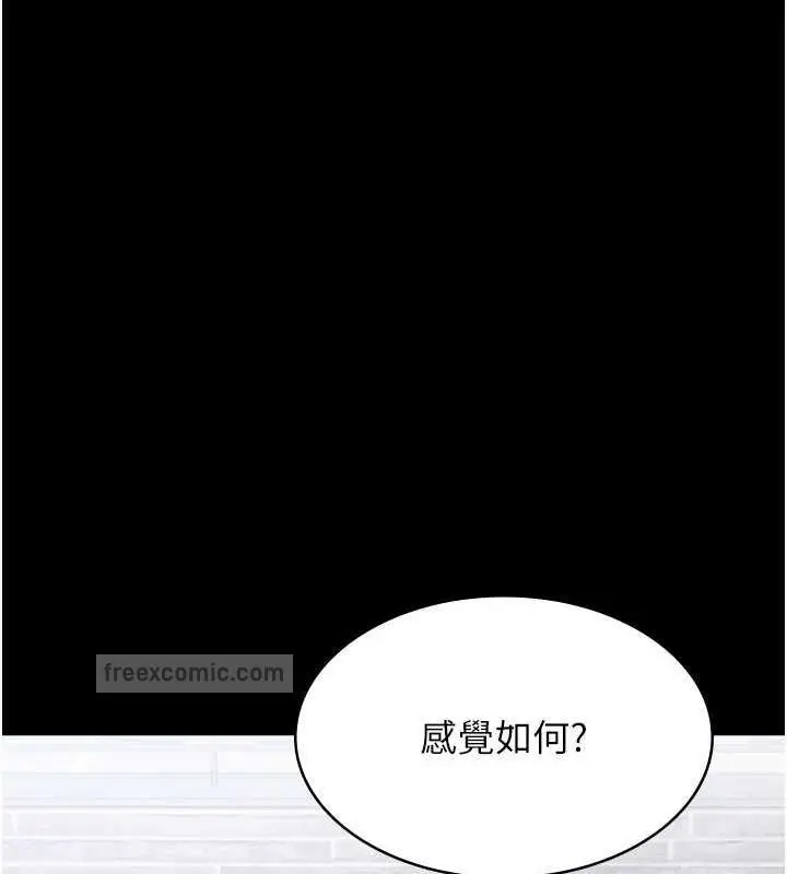 漫画《万能履历表》第99话第209张图