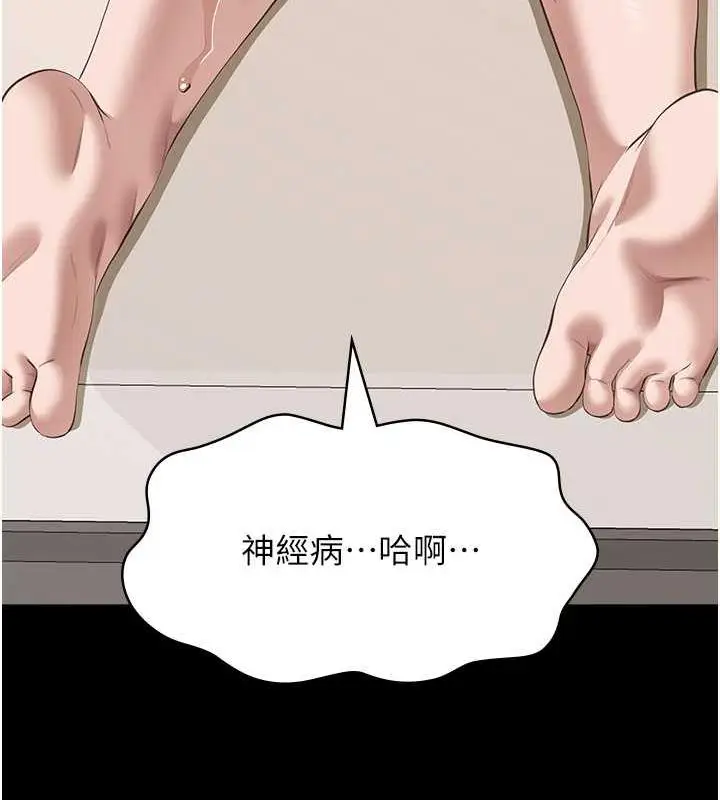 漫画《万能履历表》第99话第211张图