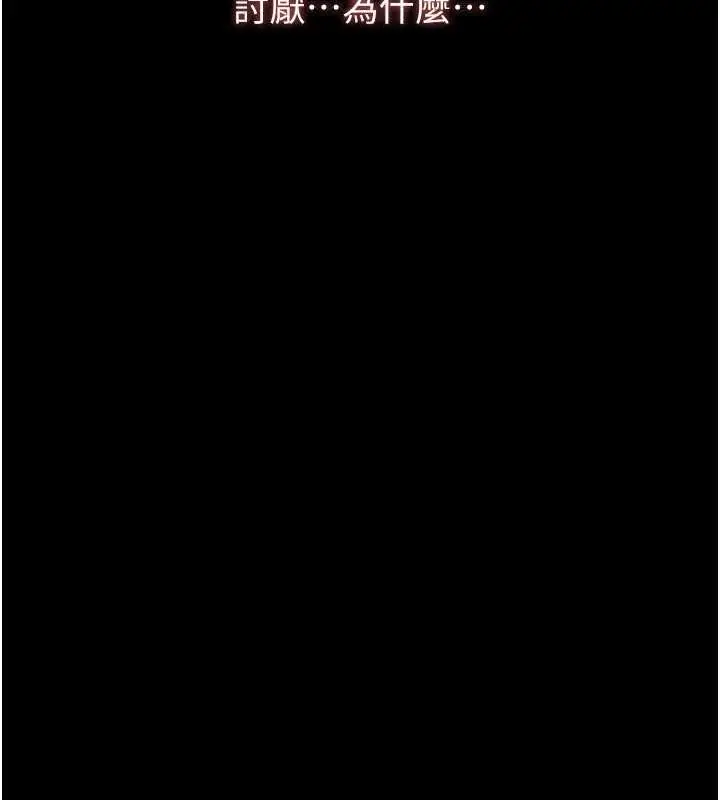 漫画《万能履历表》第99话第214张图