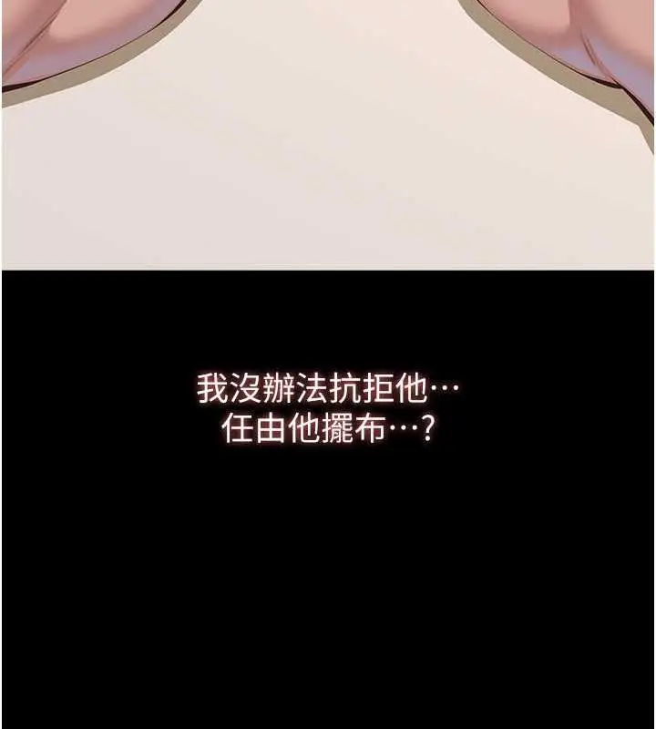 漫画《万能履历表》第99话第217张图