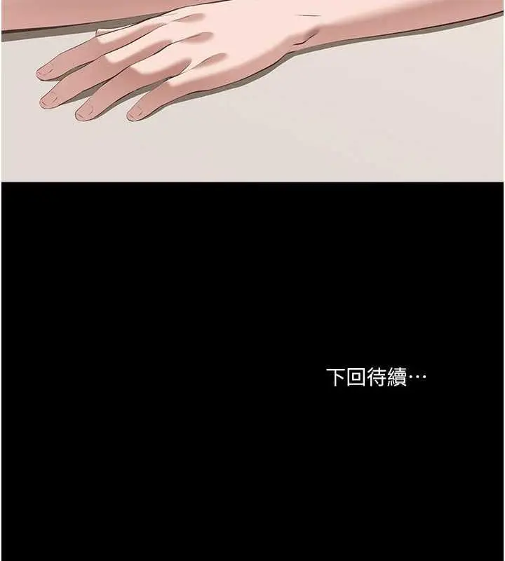 漫画《万能履历表》第99话第226张图