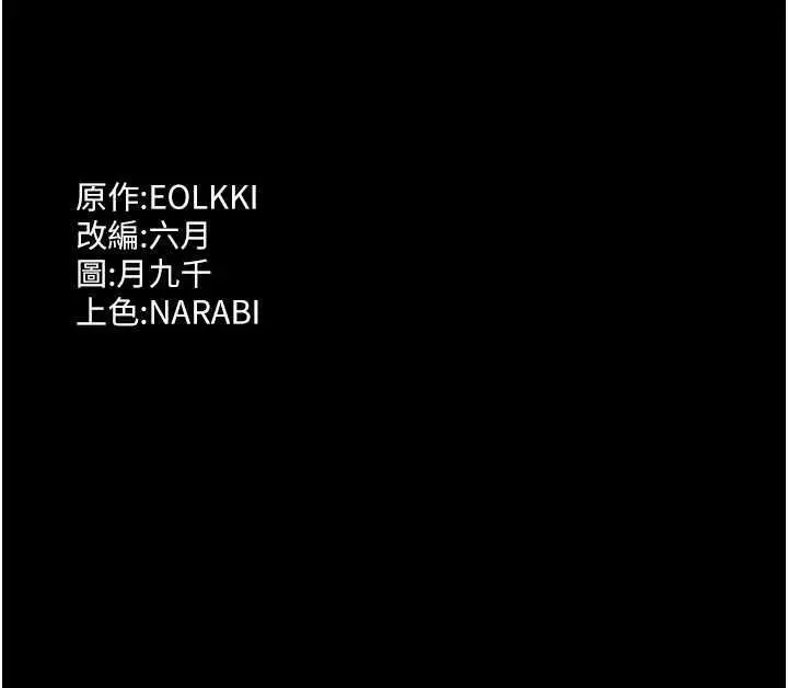 漫画《万能履历表》第99话第227张图