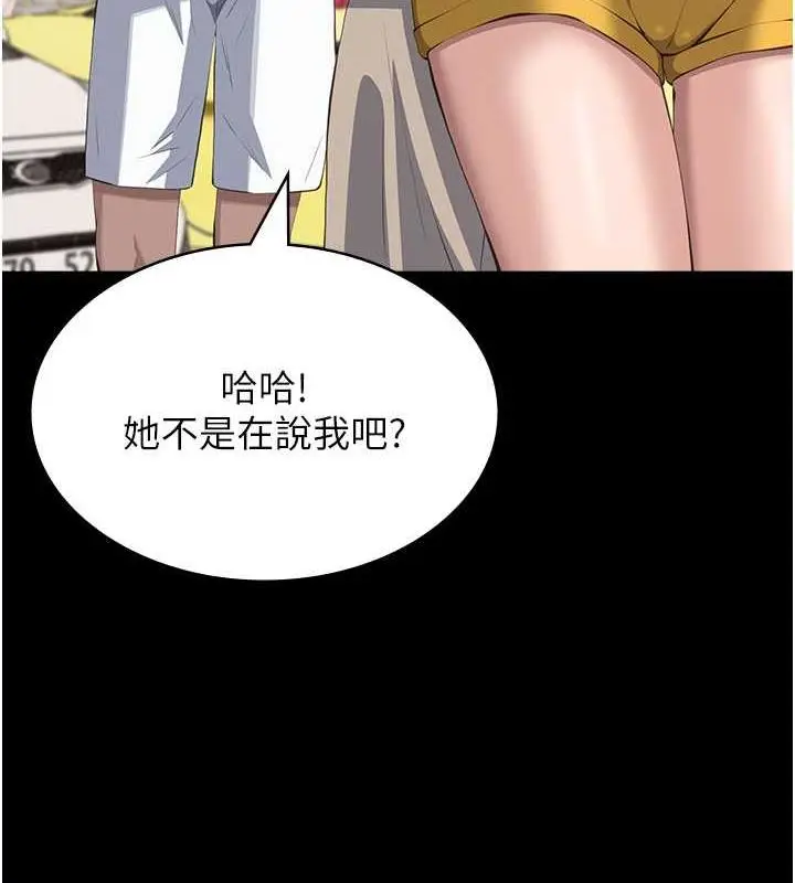 漫画《万能履历表》第99话第25张图