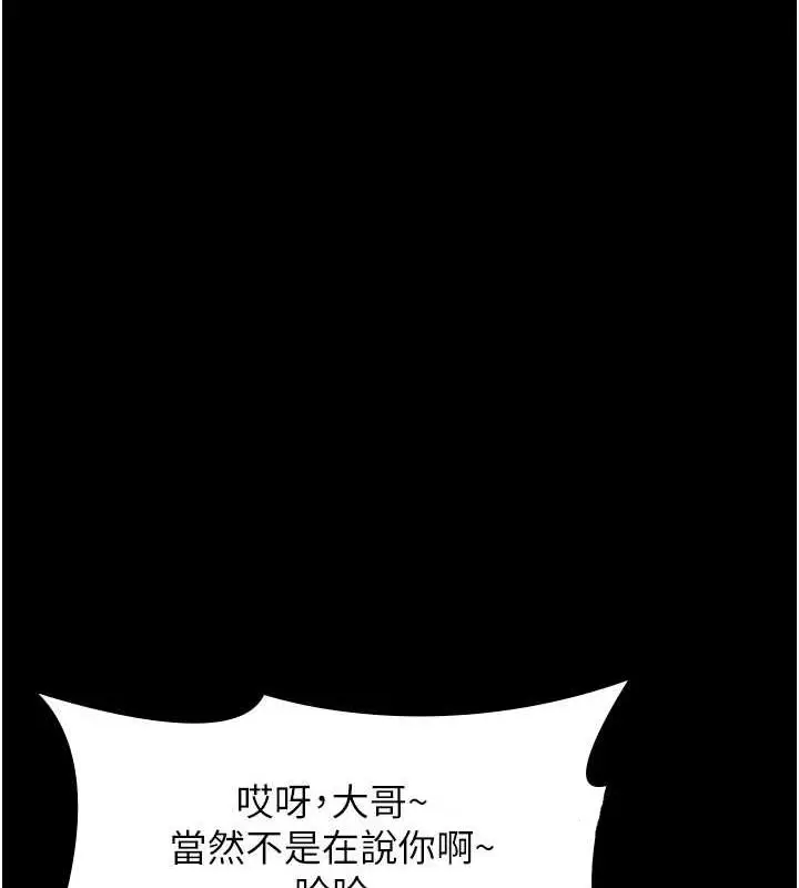 漫画《万能履历表》第99话第26张图