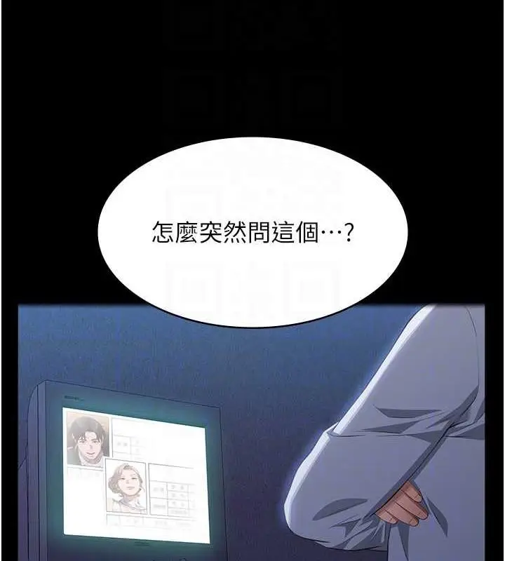 漫画《万能履历表》第99话第32张图