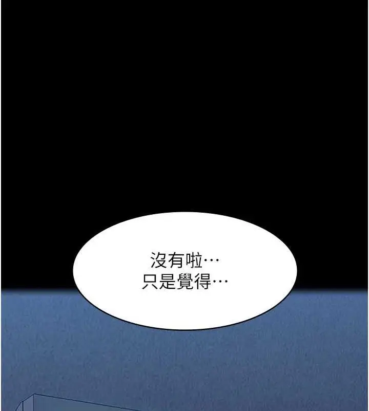 漫画《万能履历表》第99话第34张图