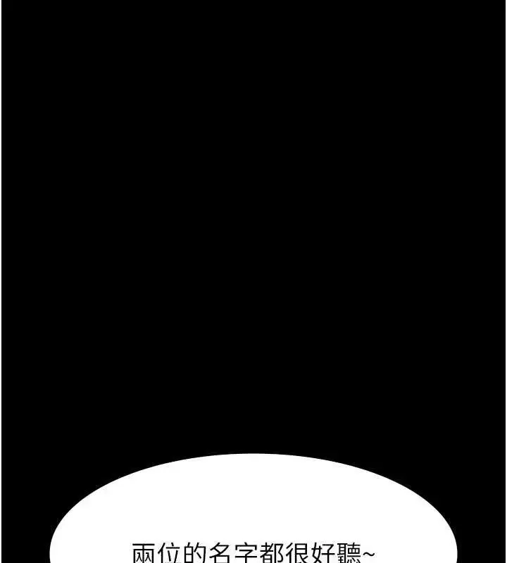 漫画《万能履历表》第99话第36张图
