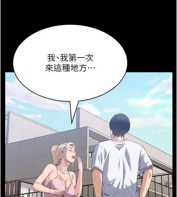 漫画《万能履历表》第99话第4张图
