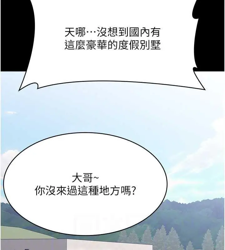 漫画《万能履历表》第99话第43张图