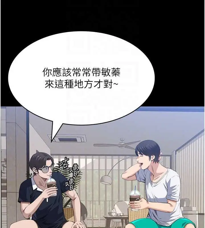 漫画《万能履历表》第99话第46张图