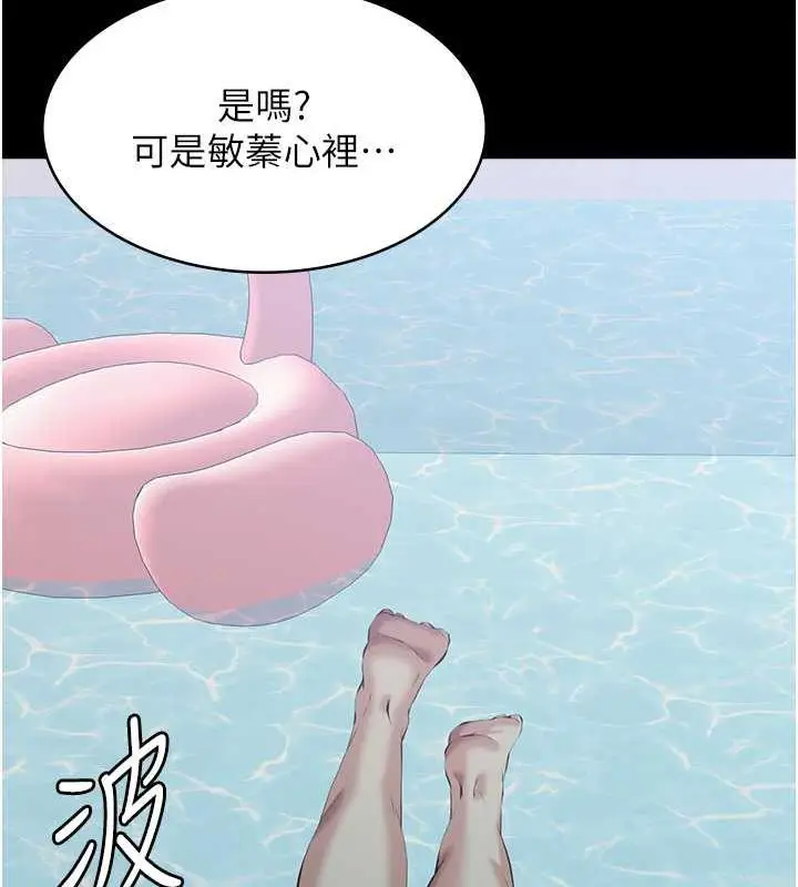 漫画《万能履历表》第99话第49张图