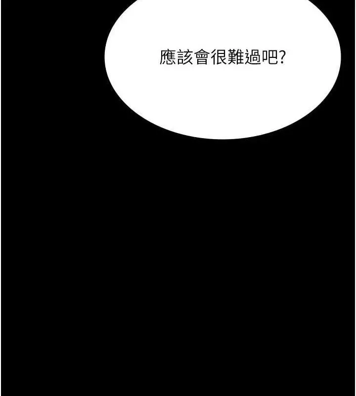 漫画《万能履历表》第99话第54张图