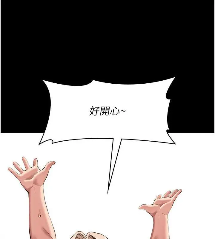 漫画《万能履历表》第99话第55张图