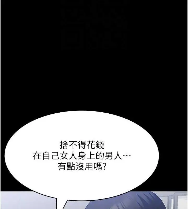 漫画《万能履历表》第99话第61张图