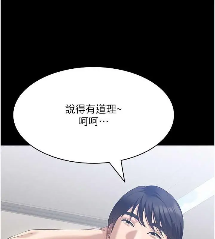 漫画《万能履历表》第99话第66张图