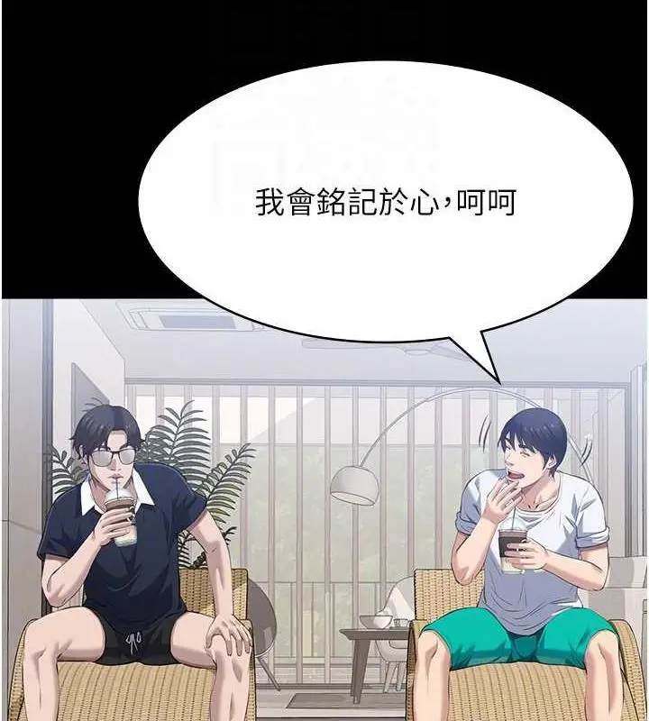 漫画《万能履历表》第99话第75张图
