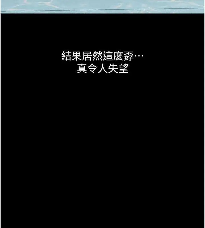 漫画《万能履历表》第99话第77张图