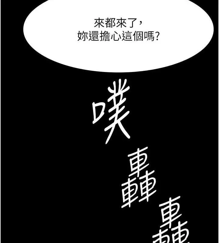 漫画《万能履历表》第99话第8张图