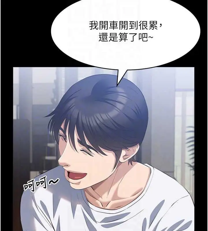 漫画《万能履历表》第99话第81张图