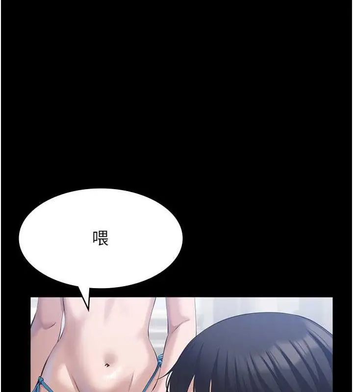 漫画《万能履历表》第99话第83张图