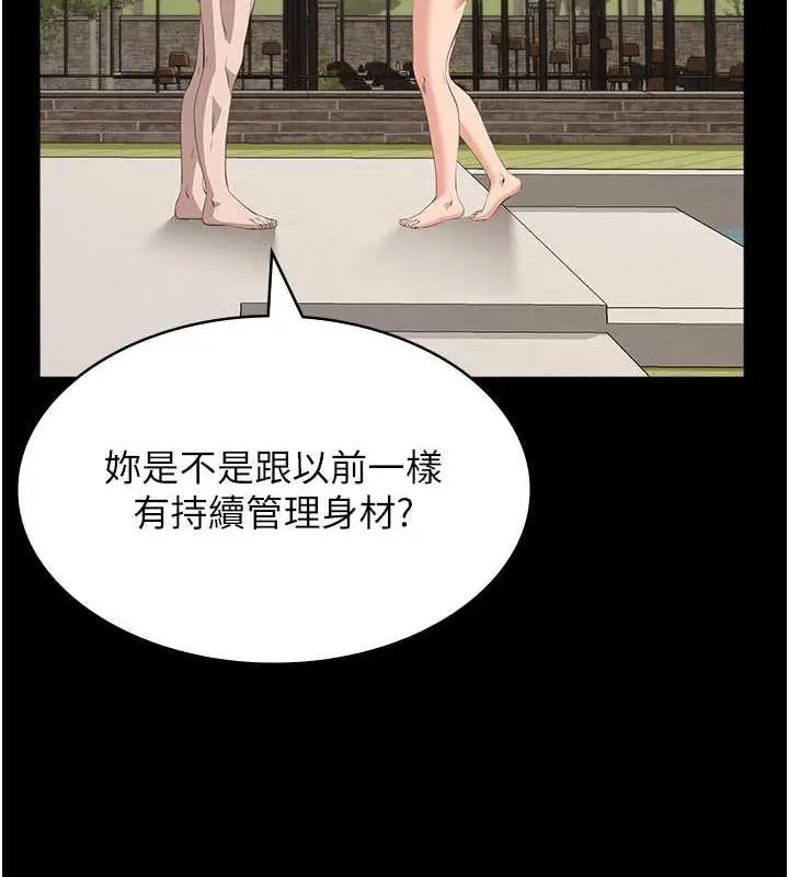 漫画《万能履历表》第99话第91张图