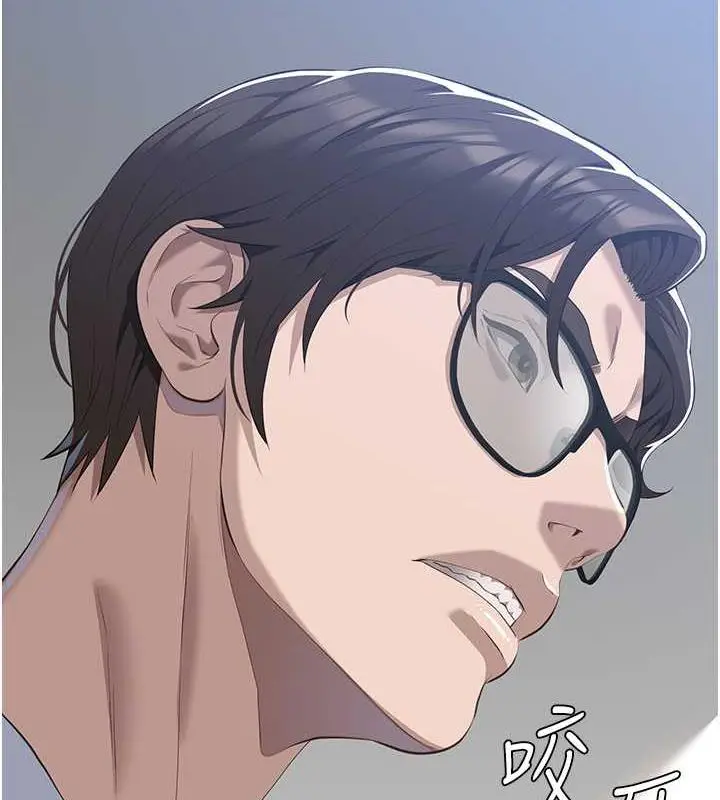 漫画《万能履历表》第99话第96张图