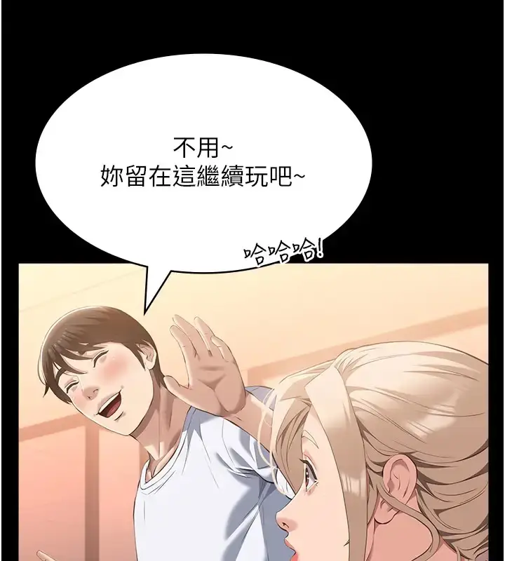 漫画《万能履历表》第100话第102张图