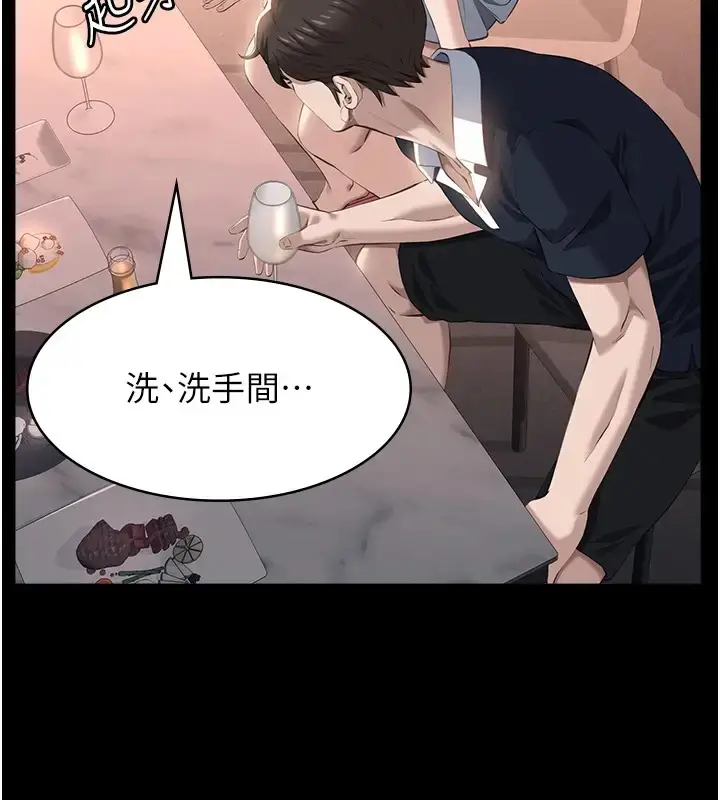 漫画《万能履历表》第100话第117张图