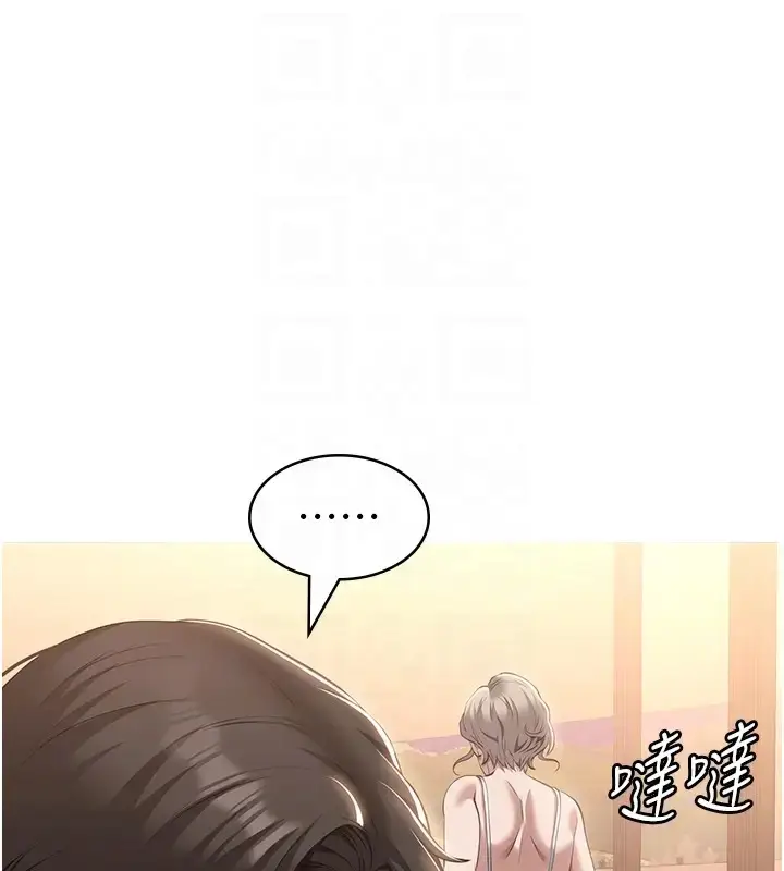 漫画《万能履历表》第100话第119张图